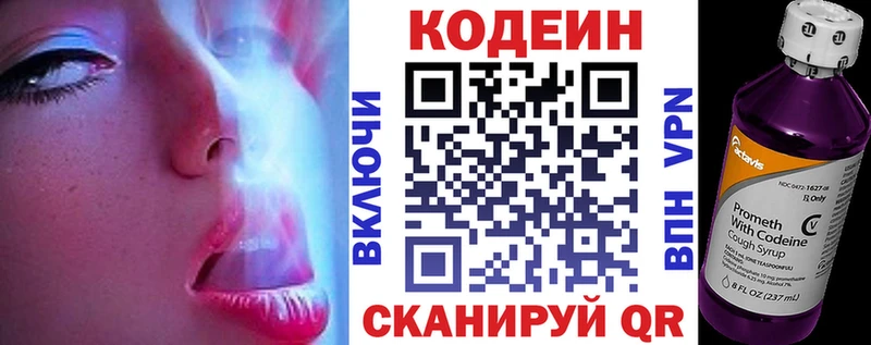 Кодеин напиток Lean (лин)  ссылка на мегу ссылка  Сольцы 