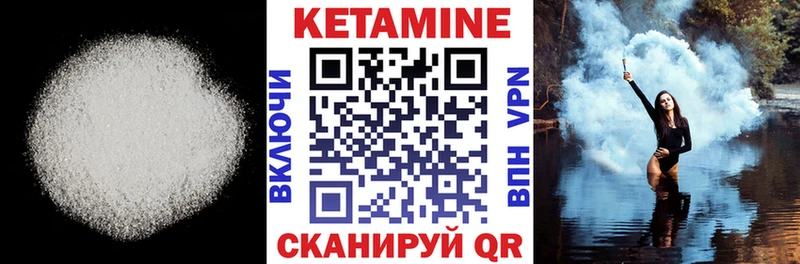 Кетамин VHQ  Сольцы 