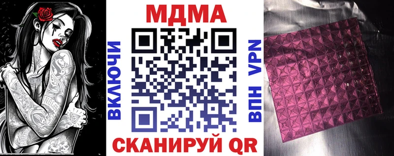 где купить   Сольцы  МДМА Molly 