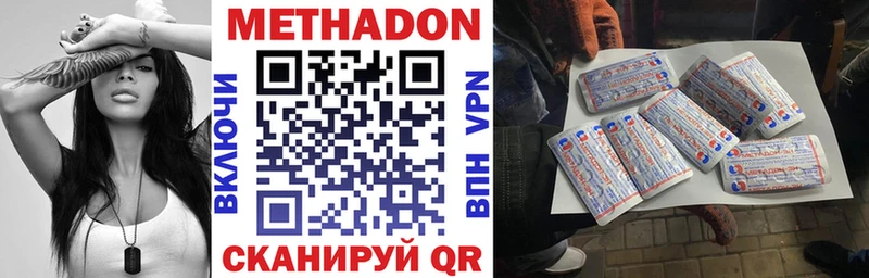 как найти   Сольцы  МЕТАДОН methadone 