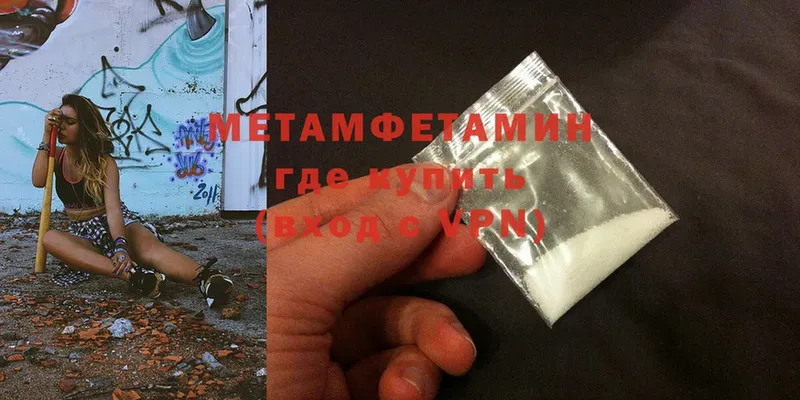 МЕТАМФЕТАМИН кристалл даркнет сайт Сольцы